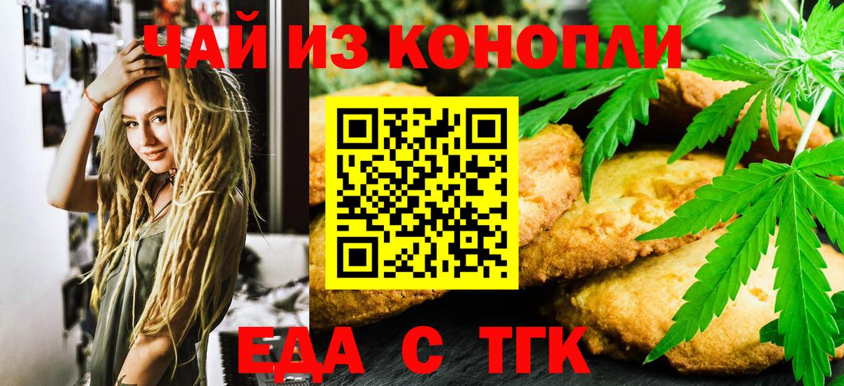 Cannafood марихуана Малгобек