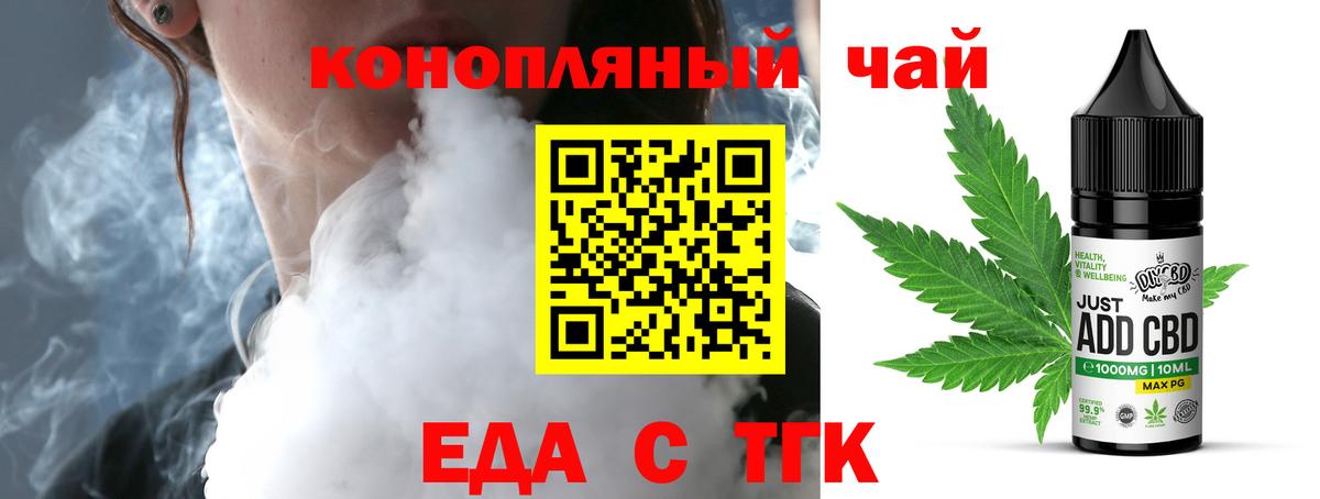 Малгобек  Еда ТГК марихуана  Вход с VPN 