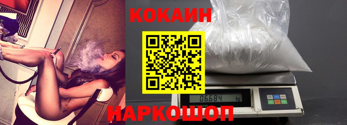 Кокаин FishScale Малгобек