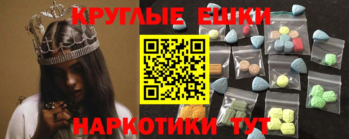 Ecstasy VHQ  Экстази XTC  цена   Малгобек  Вход с VPN 