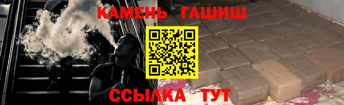 ГАШИШ hashish Малгобек