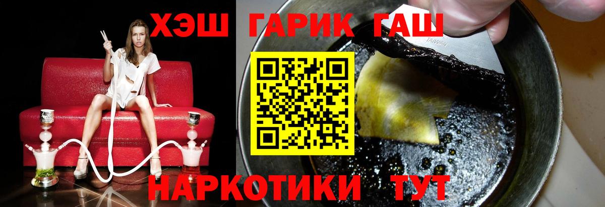 ГАШ ice o lator  Вход с VPN  Малгобек 