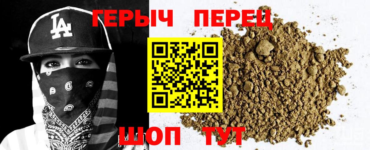 Героин хмурый Малгобек