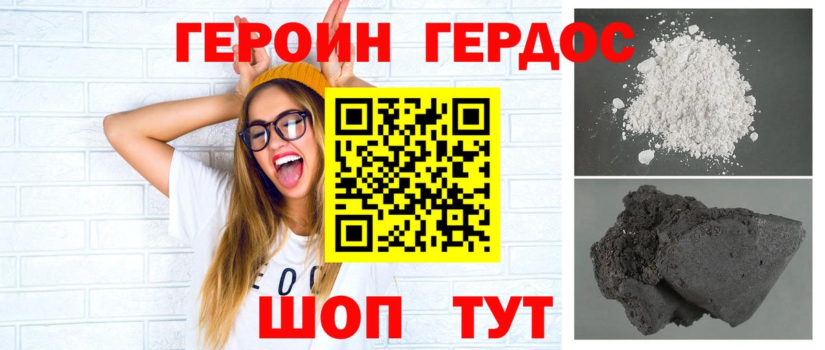 Малгобек  ГЕРОИН Heroin  ГЕРОИН  Вход с VPN 
