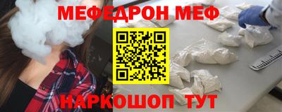 меф Изобильный