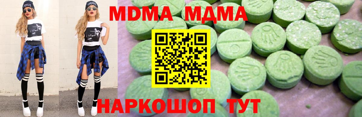 MDMA  MDMA VHQ  Малгобек  Вход с VPN  MDMA Molly 
