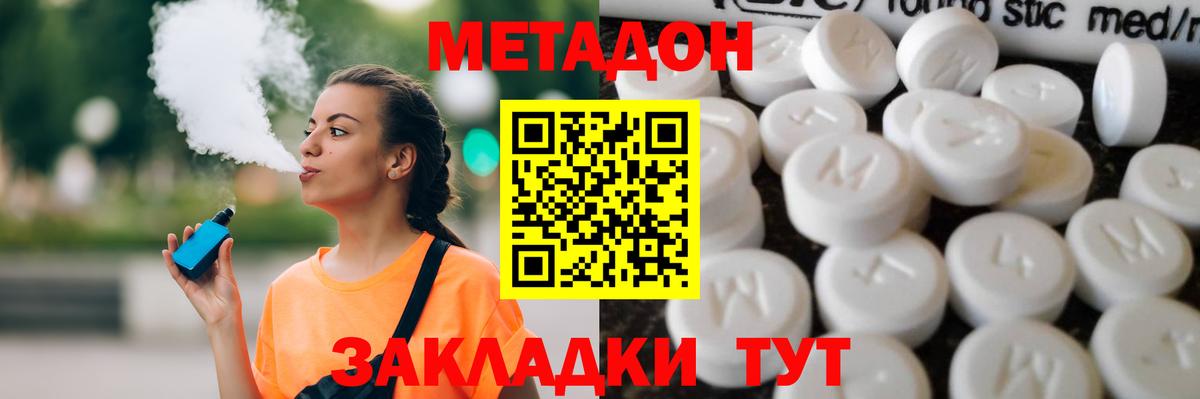 МЕТАДОН белоснежный  Вход с VPN  Метадон белоснежный  OMG ССЫЛКА  Малгобек 