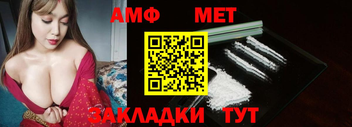 МЕТАМФЕТАМИН Methamphetamine  МЕТАМФЕТАМИН Methamphetamine  Малгобек  Вход с VPN 