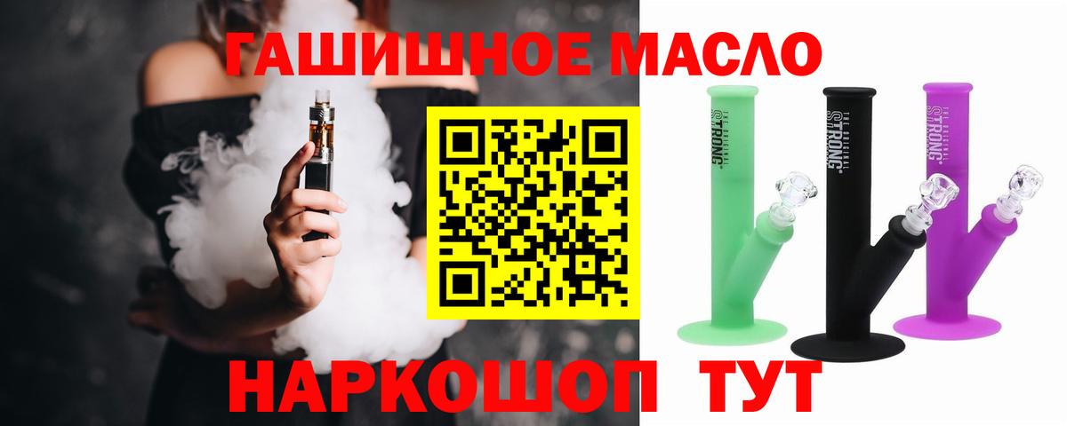 Малгобек  Дистиллят ТГК THC oil  Вход с VPN  ТГК гашишное масло 